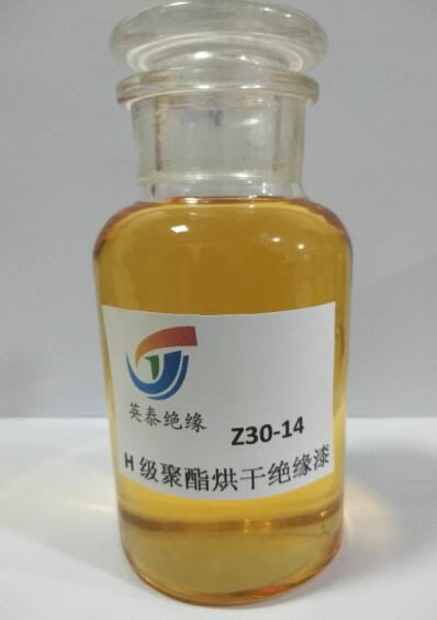 Z30-14 H级聚酯烘干绝缘漆-H级电机真空浸渍绝缘漆