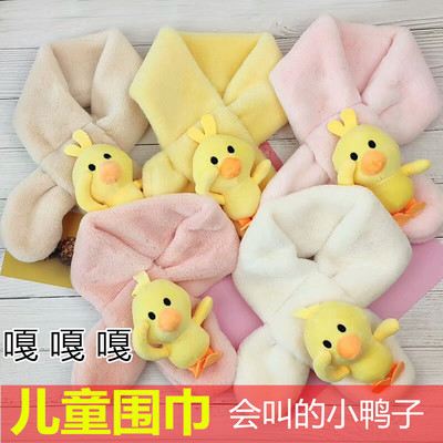 新款韓版兒童圍巾冬季男童女童小孩4-10歲寶寶保暖圍脖卡通小鴨子