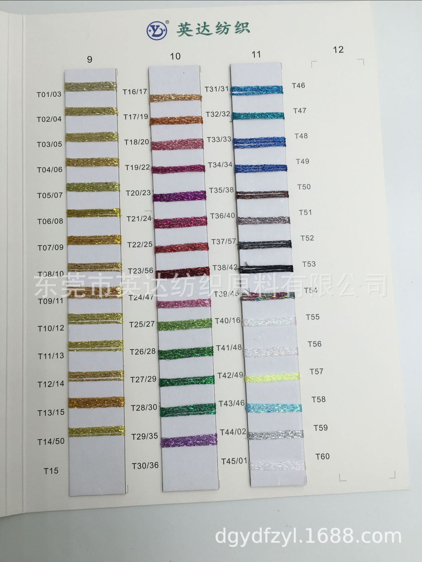 金银线空芯带子纱色卡