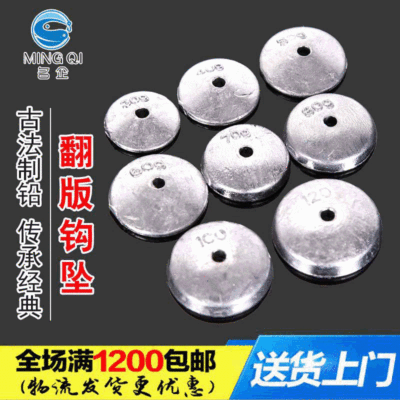 名企釣具廠家批發翻板鉛墜 漁具用品海竿小配件刻字鉛墜魚墜批發