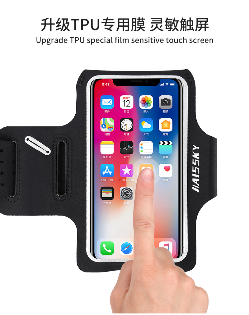 haissky手机臂包男女跑步手机臂带户外运动健身