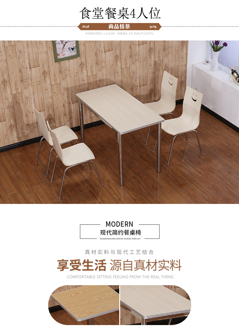 食堂餐桌分体4人位_01.jpg