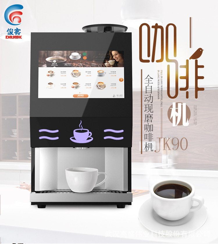 小型商用全自动咖啡机智能现磨咖啡机办公室咖啡厅能用