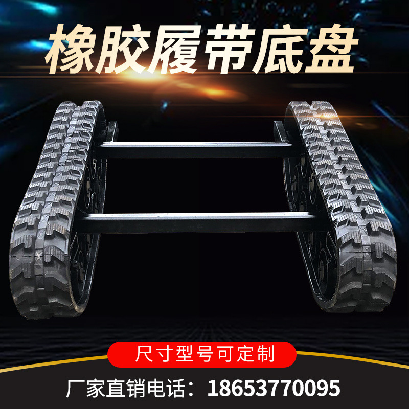 厂家直销运输车底盘、开沟机底盘、收割机底盘 尺寸可