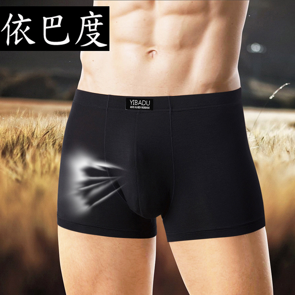 特价专供 棉男士U凸内裤平角裤短裤裤头拼多多跨境跑量一件代发|ms