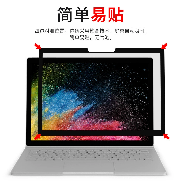 Подходит для Microsoft Surface Pro 6 рамочная гелевая антишпионская пленка с клейкой каймой, защитная пленка для PRO6