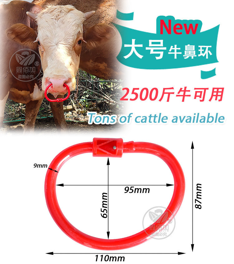 尼龙牛鼻环大号A详情页 (1).jpg