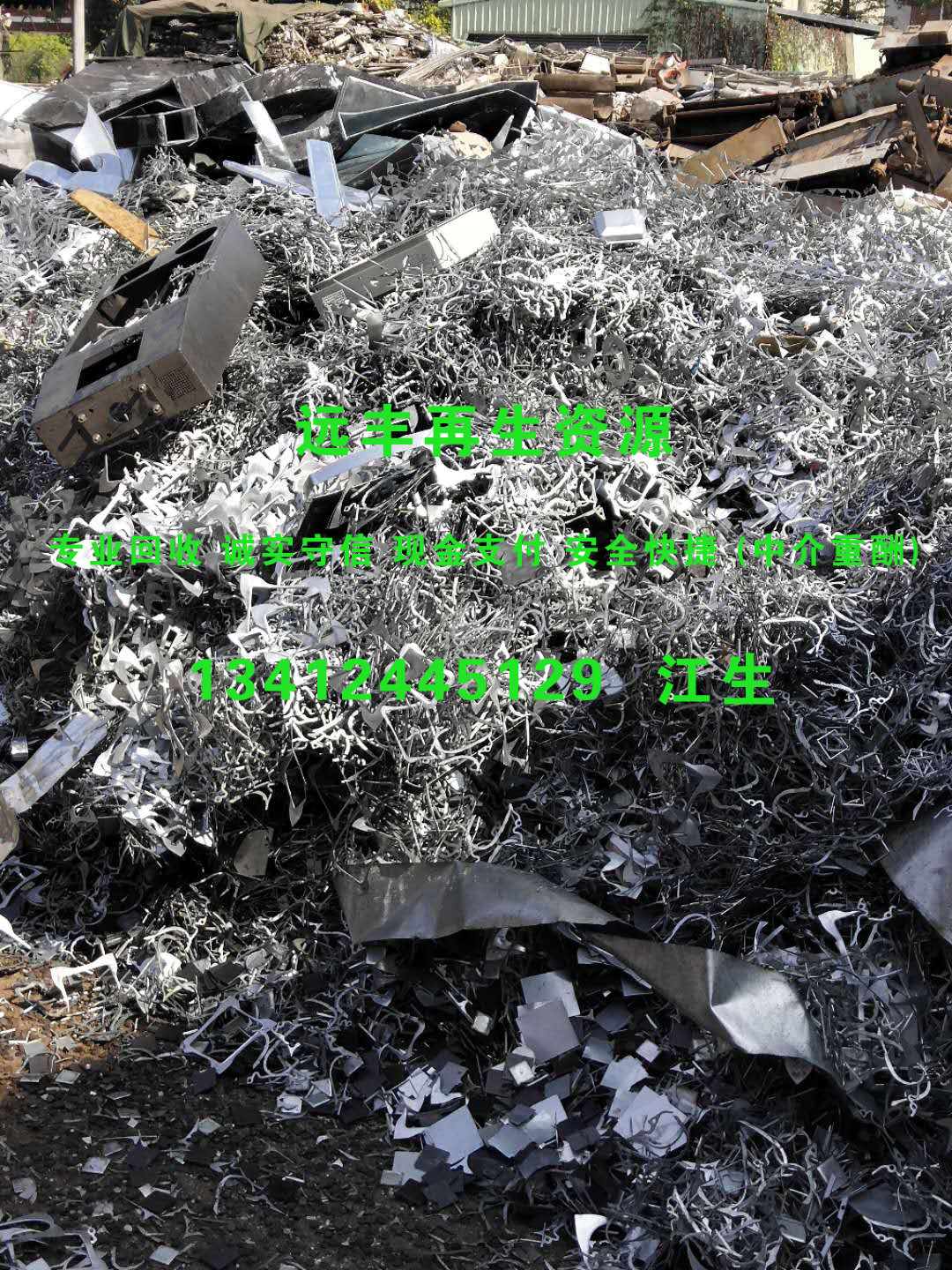 河源 废铁回收 工厂不锈铁回收 建筑钢材 二手钢材 铁丝 高价回收