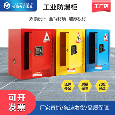 Industrial explosion-proof cabinet 12 gallon Chemicals Safety cabinet Dangerous Goods Storage cabinets Explosion-proof box Combustible liquid Fire cabinet