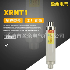 高压熔断器;高压成套电器;高压断路器