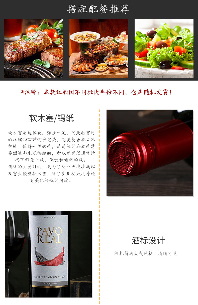 原瓶进口红酒