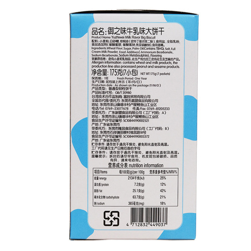 Royal flavor milk-flavored large biscuits 175g goat milk-flavored large biscuits pastries breakfast meal replacement food snacks wholesale