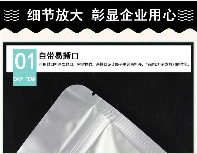 圆角铝箔自立袋_08