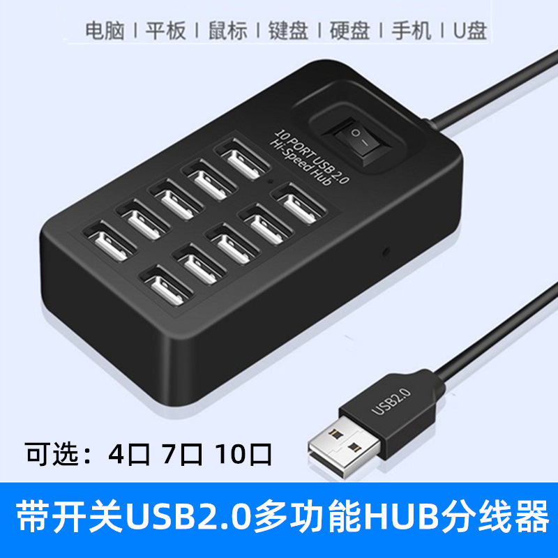 Switch 47 10 Port hub USB 2.0HUB Brancher computer USB Expansion unit