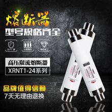 ����Ʒ���ϡ� XRNT1-24KV/50A ��ѹ�����۶���