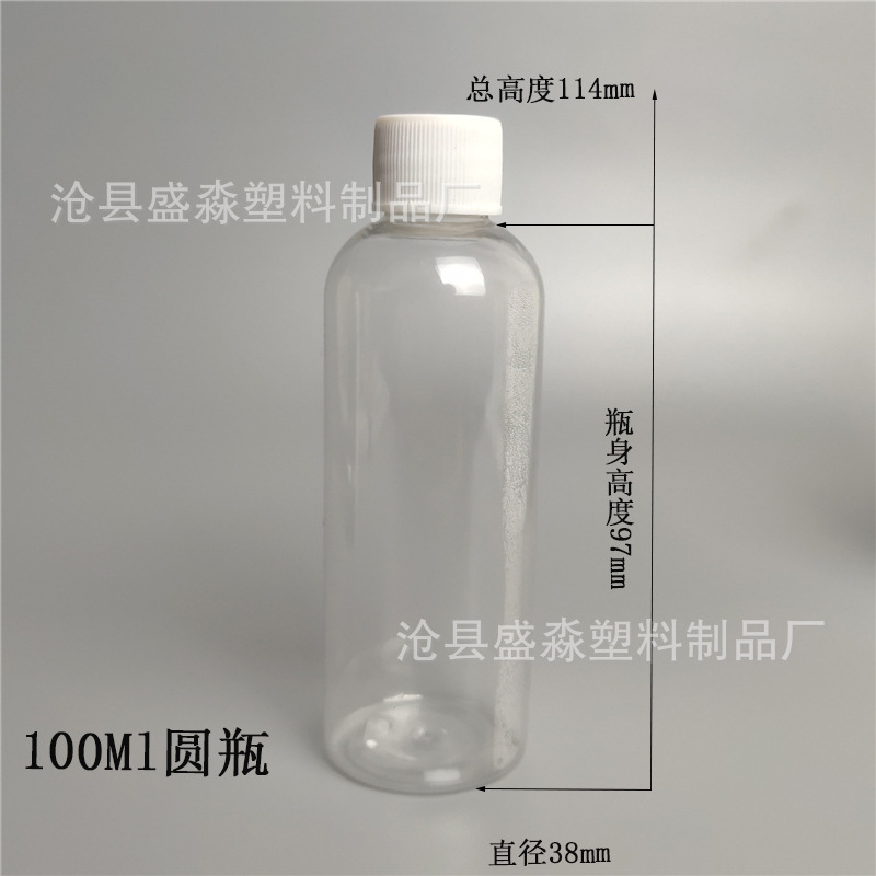 Botella redonda de 100ml; botella transparente con tapa blanca