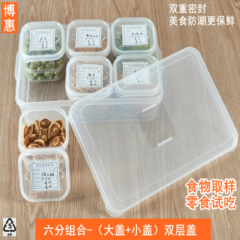 Bo Hui upgrade combination food Retained samples Dedicated canteen Food sampling Storage 350ml/ grid