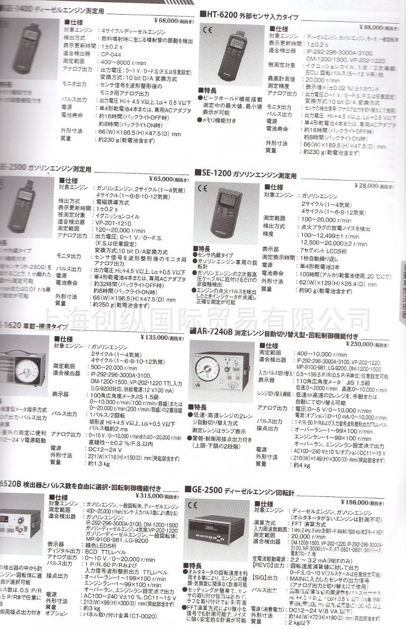 日本ONOSOKKI    日本小野测器   GE-2500  创纵国际