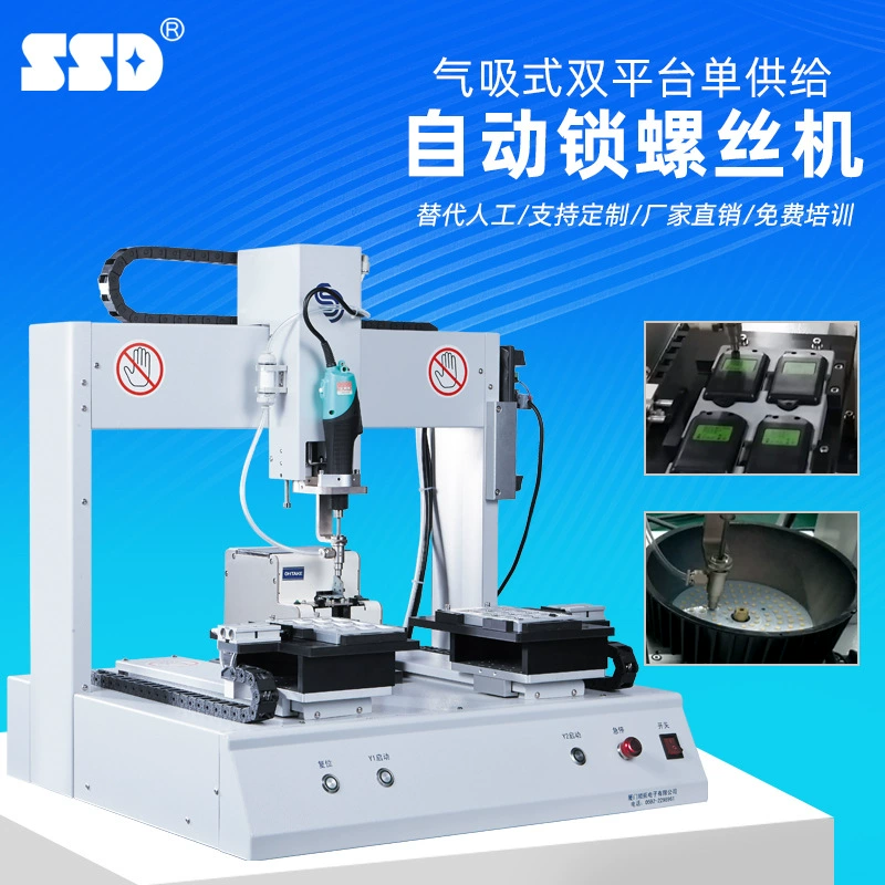 Автомат питания платформы двойника всасывания подачи воздуха фабрики Сямен запирая машины винта SSD-201 полноавтоматический сразу