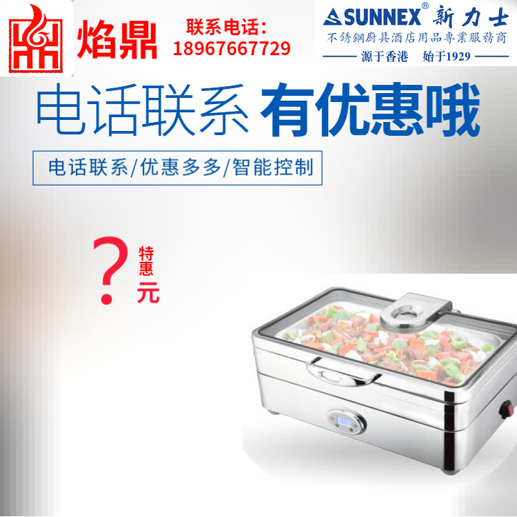 ����ֱ���ؼ�SUNNEX����ʿ ����ŵ������¯����¯ʳ����������¯