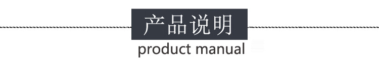 产品说明.jpg