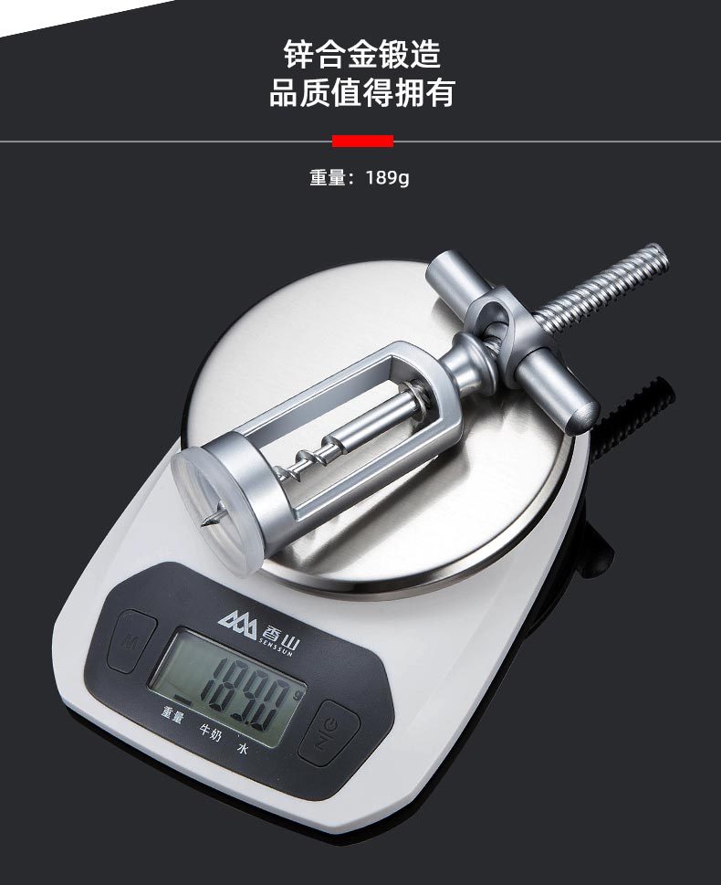 开瓶器_04.jpg