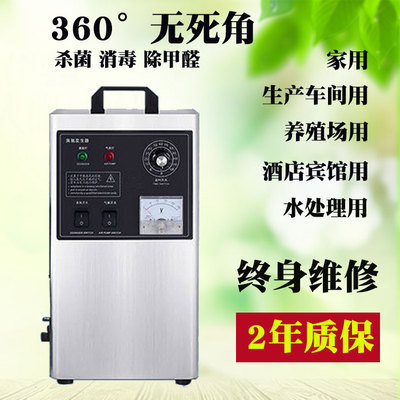 臭氧发生器小型水处理车载工业家用汽车臭氧机消毒养殖场用消毒机