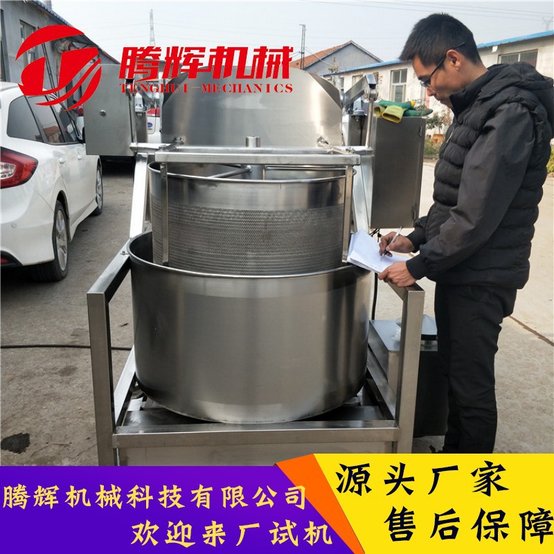 供应油炸食品脱油机厂家不锈钢自动上出料油炸食品脱油机一机多用