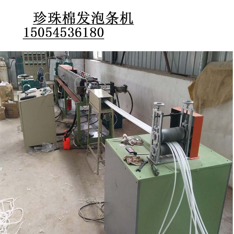 珍珠棉管棒生产线一个机器的成本大约多少l联系15054536180