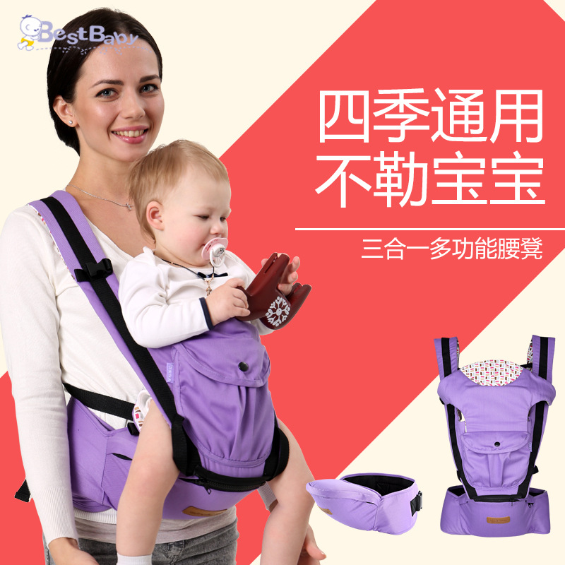 婴儿背带新生儿前横抱式宝宝多功能腰凳四季通用抱娃神器一件代发|ru