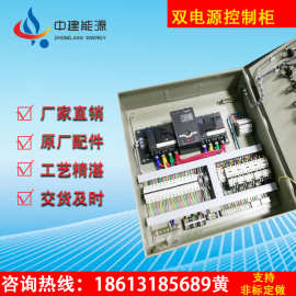 厂家可定双电源配电柜 风机控制系统 消防通风控制柜控制箱