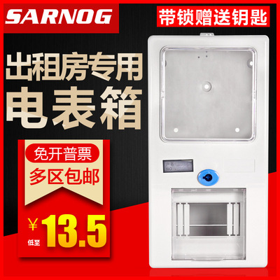单相电表箱 出租房家用 透明电表箱220V 塑料带锁回路强电箱 明装|ms
