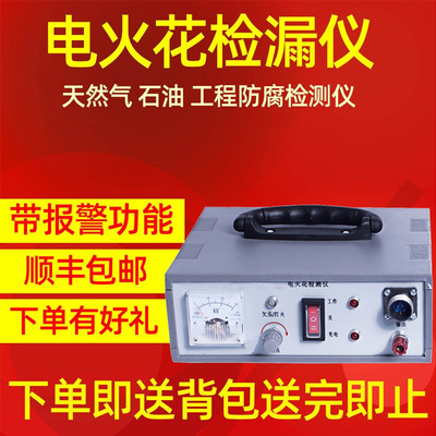 Оплентный DC Spark Device Pipeline Pipe Pating Leak Corruption Corptation Corptation Electric Spark Testing Instrem