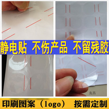 按需冲型防尘膜PET光学保护膜玻璃保护膜  视窗五金铝板保护贴膜