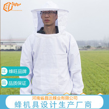 養蜂蜂衣 白色防蜂衣 蜜蜂防護服 防蜂服防蜂衣