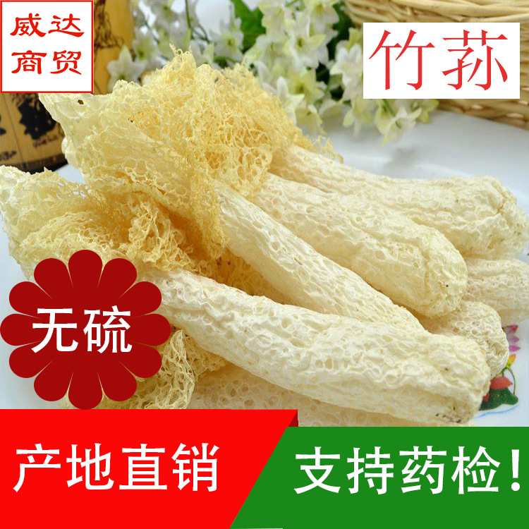 Place of Origin Dictyophora dried food Dry bamboo fungus 500g Native dried food bulk 500g wholesale