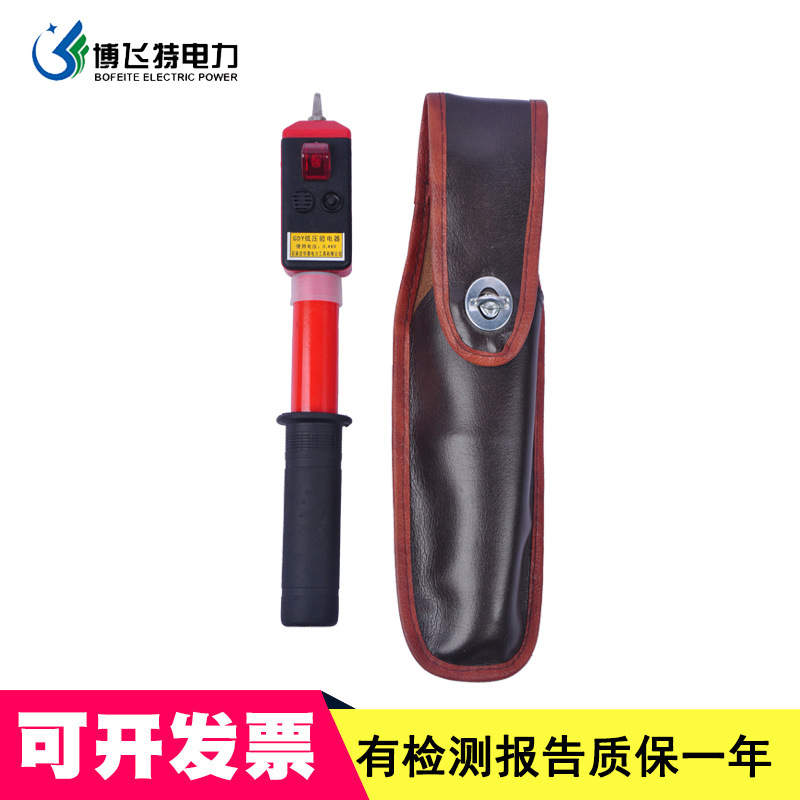 博飛特電力 GSY-10KV蘇式驗電器可伸縮低壓驗電器棒狀蘇轼驗電器
