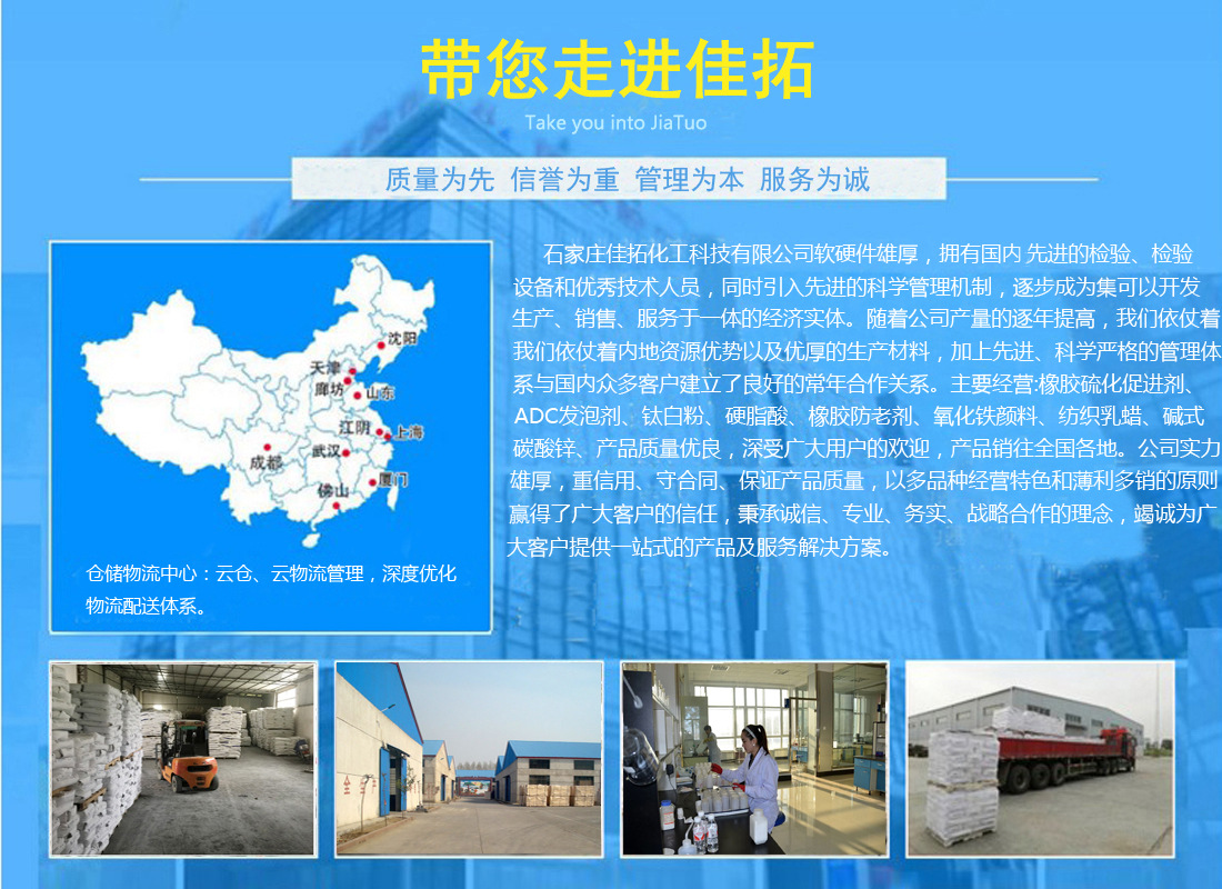 带您走进佳拓88888