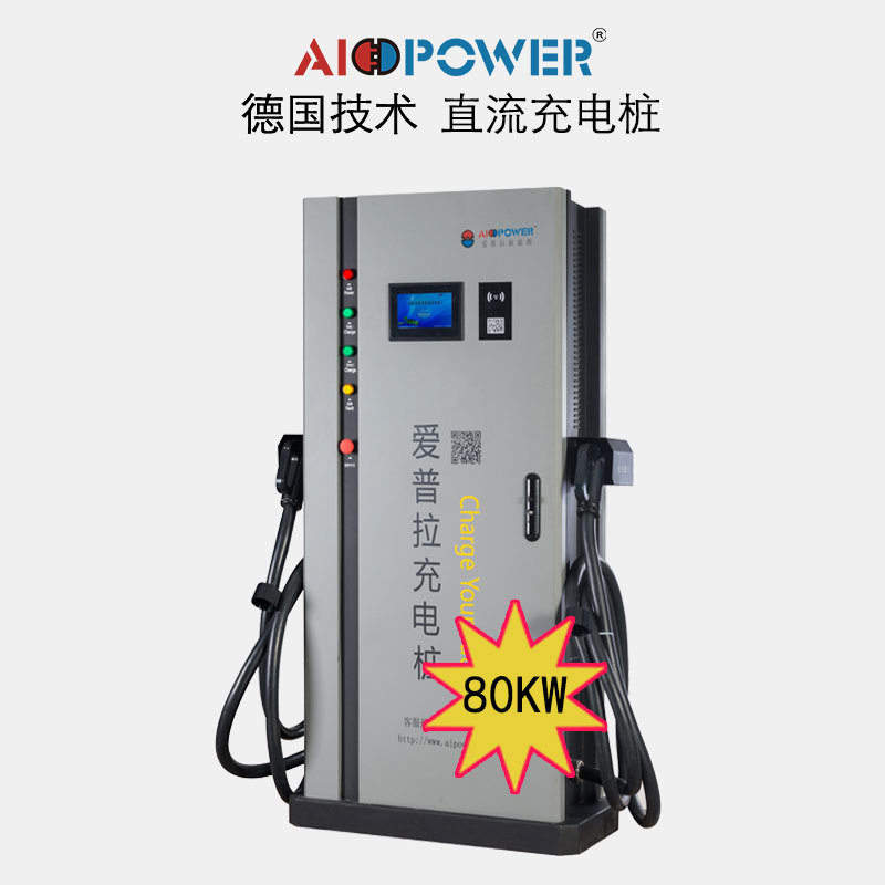 80KW high-power New Energy automobile Charging post Spear direct Electric automobile Charging post intelligence convenient Pay