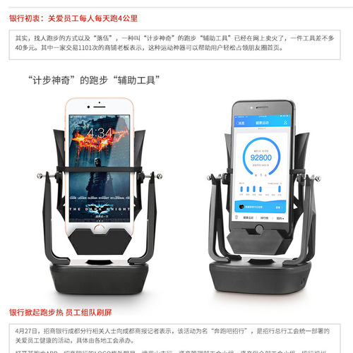 Batman step shaker shakes mobile phone artifact WeChat sports step count safe RUN gold butler automatic step counting