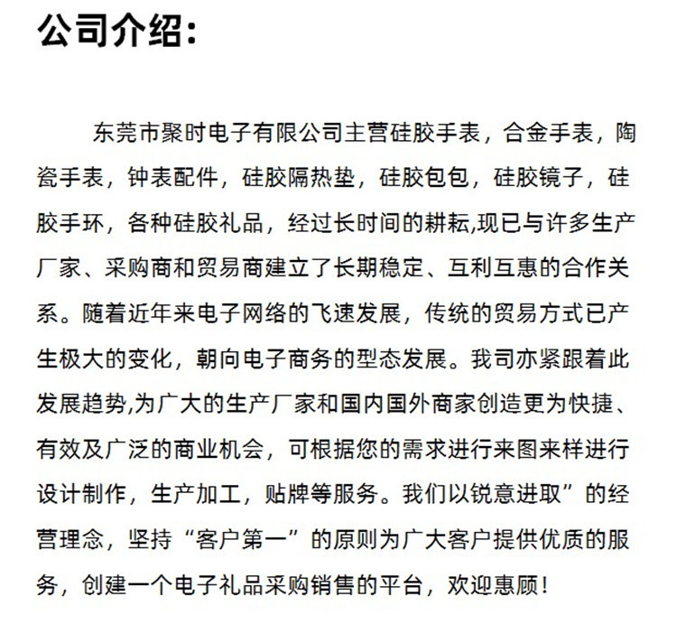 公司介绍1