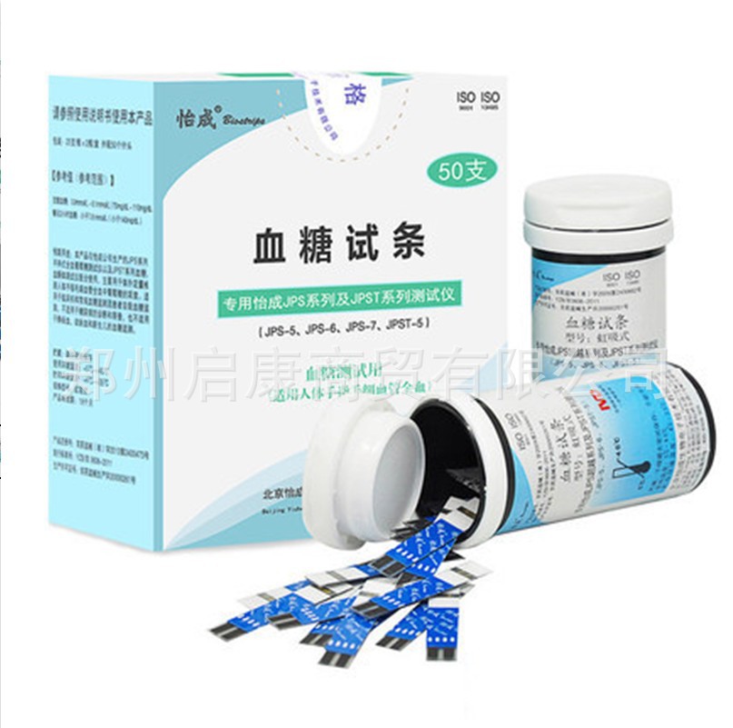 怡成虹吸血糖试纸 jps系列瓶装50T 新日期 用于怡成5/6/7型血糖仪|ru