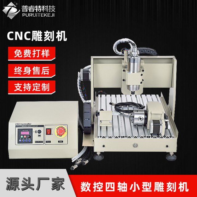 雕刻机cnc3040gz四轴pcb雕刻机圆雕雕刻机金属木工广告机械加工 价格 厂家 哪里买 我有货 B 5yoho Cn