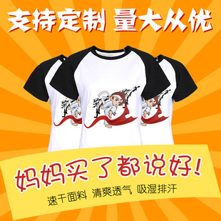 Летняя быстросохнущая футболка для тхэквондо подходит для мужчин и женщин для единоборств, короткий рукав
