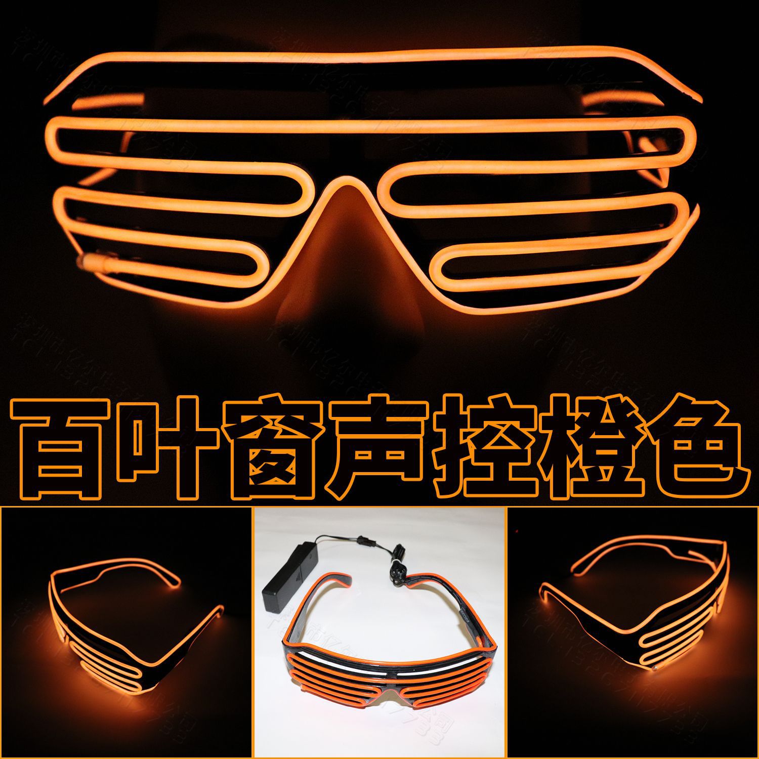 Gafas LED persianas gafas luminosas fluorescentes danza rendimiento apoyos danza fiesta discoteca TikTok alegría apoyos