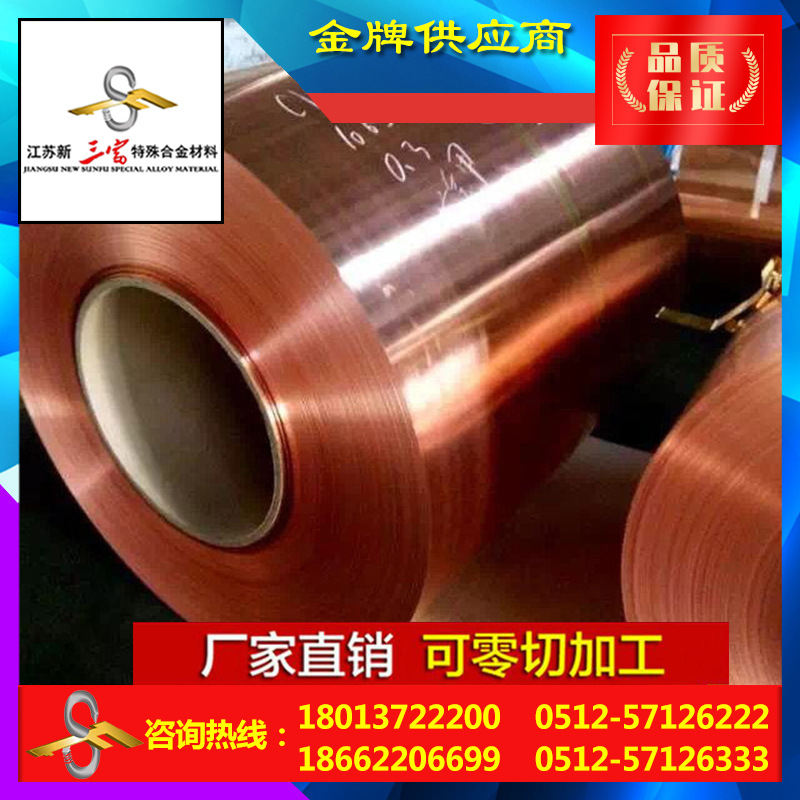 厂家批发铜材T3紫铜带紫铜厂C1221紫铜带价格热处理