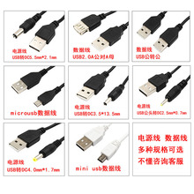�A���Դ����USB�DDC5.5/4.0/3.5/2.5MMĸ�ӿڔ�����ͨ�ó������