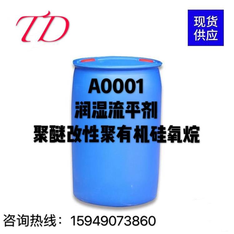 润湿流平剂 聚醚改性聚有机硅氧烷