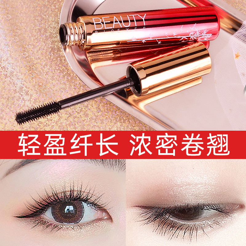 俏公主防水纤长卷翘睫毛膏不易晕染浓密嫁接持久加长加密美妆|ru