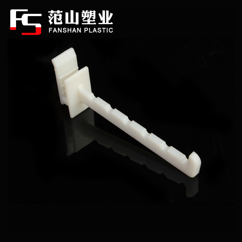 供3"挂钩/陈列架展示架用塑料挂钩塑料挂勾